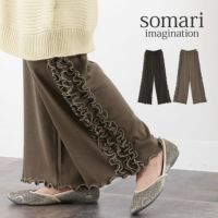 somari imagination(ソマリイマジネーション)裏起毛サイドフリルリブパンツ