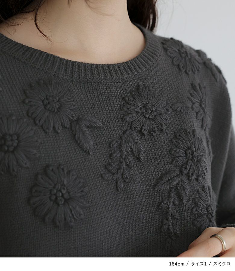 somari imagination花柄手刺繍ニット』 