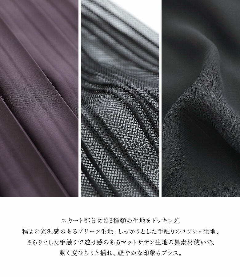 kOhAKU異素材ドッキングニットワンピース』