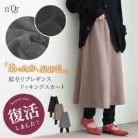 nOrLABEL(ノアールレーベル)リブレギンスドッキング裏起毛スカート