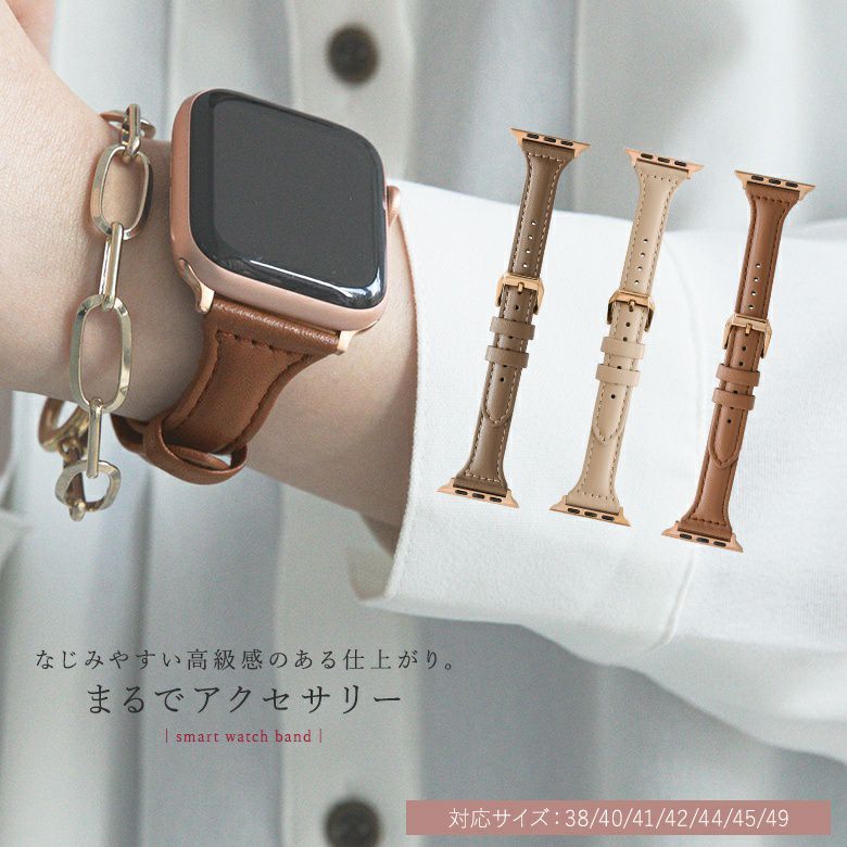 シンプルベージュApple Watch＊PUレザーバンドベルトアップルウォッチ