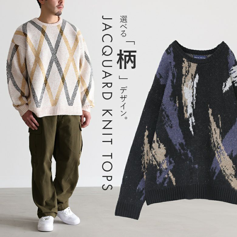 総柄デザインジャカードニット