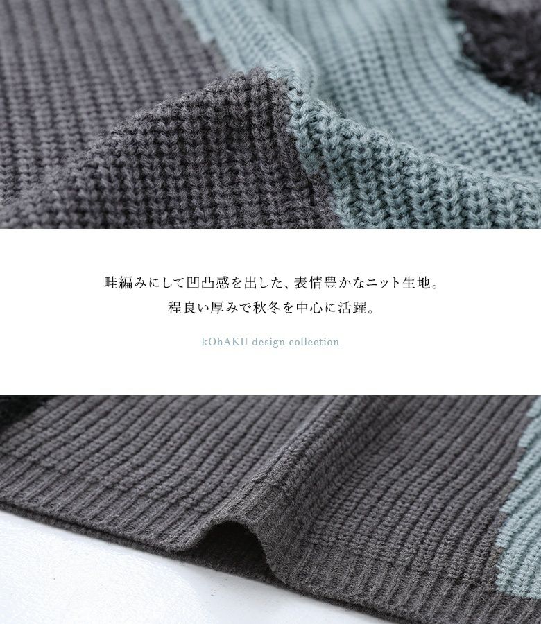 【202406-1】kOhAKU配色シアー切替フリンジデザインニット kOhAKU配色シアー切替フリンジデザインニット』