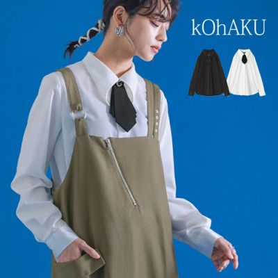 kOhAKU(コハク)｜osharewalker(オシャレウォーカー)【公式通販】