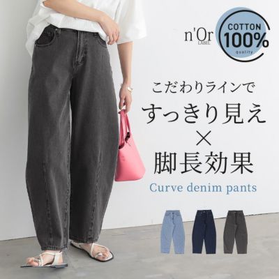 nOrLABEL(ノアールレーベル)カーブシルエットデニム