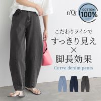 nOrLABEL(ノアールレーベル)カーブシルエットデニム