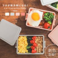 保冷剤付きショートスクエアランチBOX