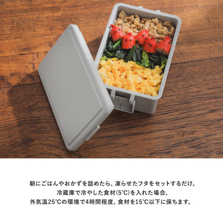 保冷剤付きショートスクエアランチBOX』◇