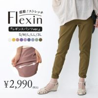 nOrLABEL(ノアールレーベル)NEWフレキシンストレッチレギパン