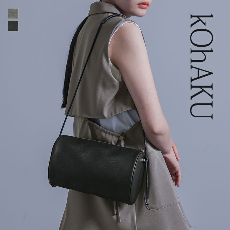 kOhAKU(コハク)円柱型デザイン2wayショルダーバッグ