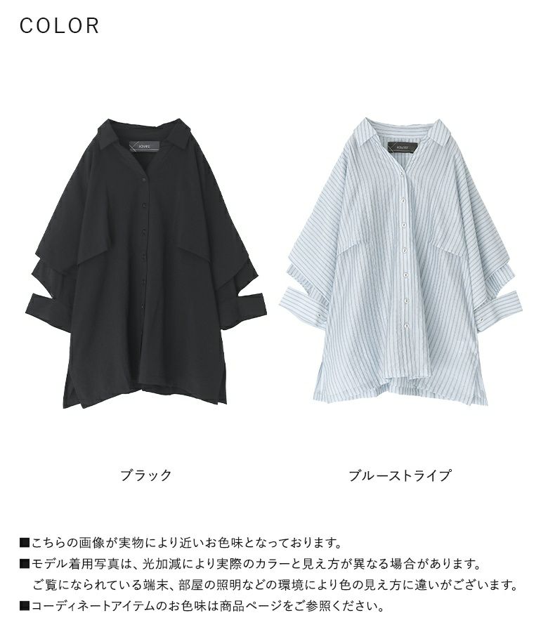 kOhAKU変形袖シャツ』