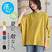 nOrLABEL(ノアールレーベル)汗ジミ防止＆消臭機能付きドルマンカットソー
