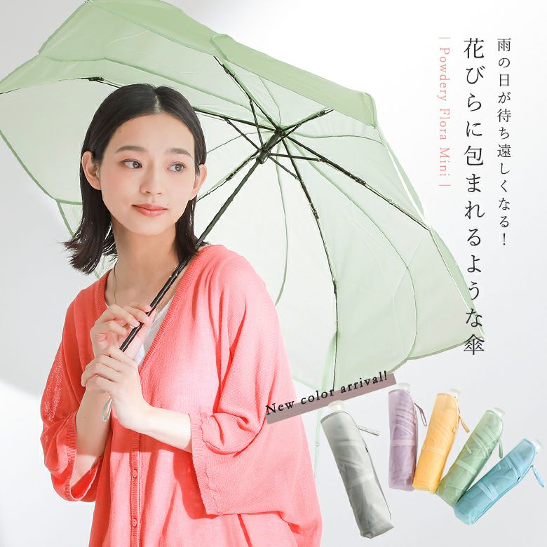 『クリアパウダリーフローラ折り畳み傘』