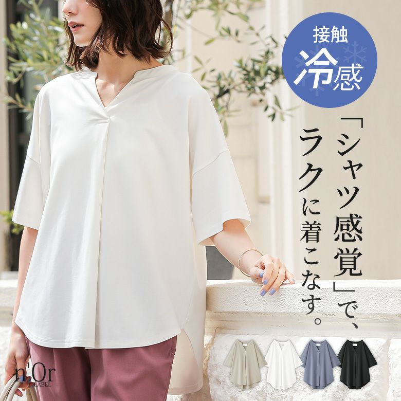 n'OrLABELイージーケアスキッパーデザインカットソー