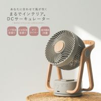 WOODSTYLE節電センサー付きDCサーキュレーター