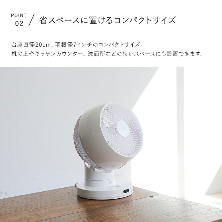 節電センサー付きDCスイングサーキュレーター360』