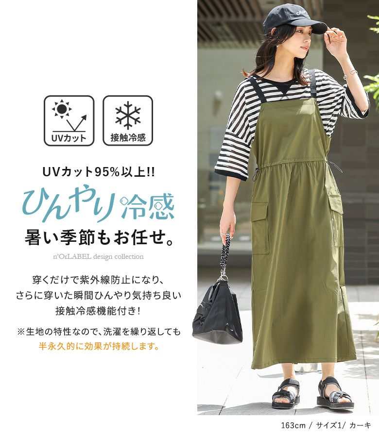 emmi 撥水ジャンパースカート emmi（エミ）の「【emmi atelier】撥水ハイウエストスカート