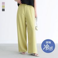 接触冷感カラーワイドパンツ