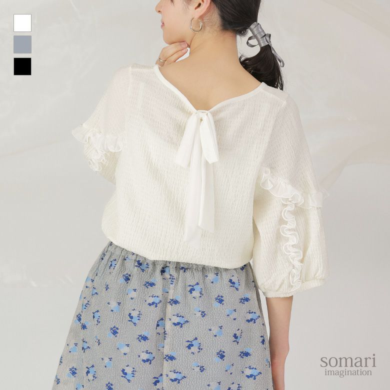somari imagination(ソマリイマジネーション)袖フリルカットソープルオーバー