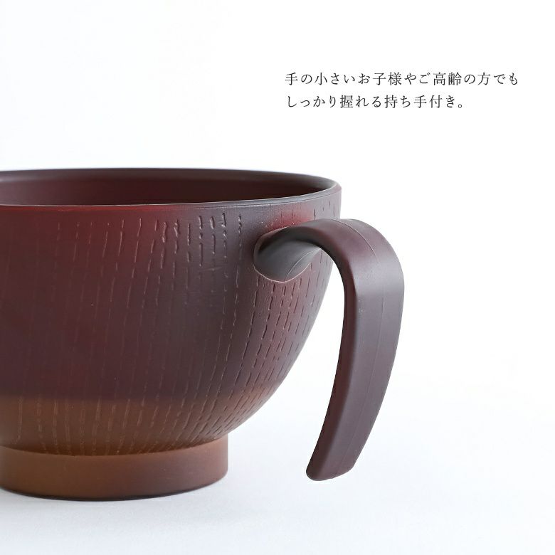 手付き汁椀Sサイズ』