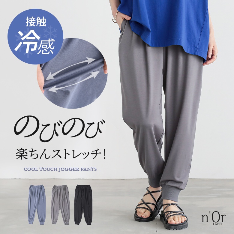 接触冷感】『n