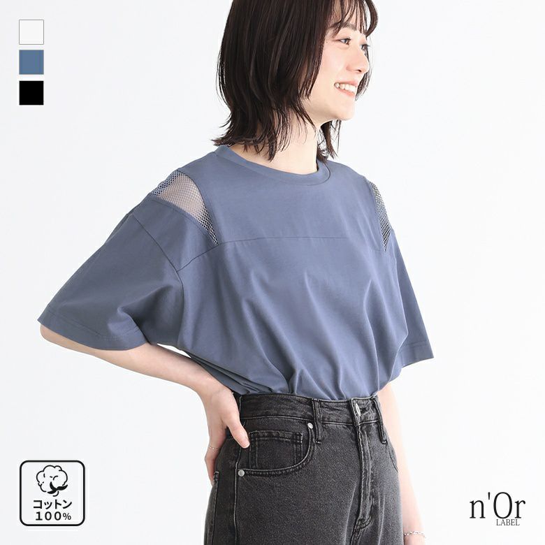 nOrLABEL(ノアールレーベル)ショルダーメッシュ切替Tシャツ