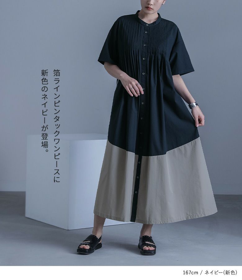 アイボリー 半袖 シャツワンピース カラフル 80/2ピンオックス 数字刺繍半袖シャツワンピース（シャツ