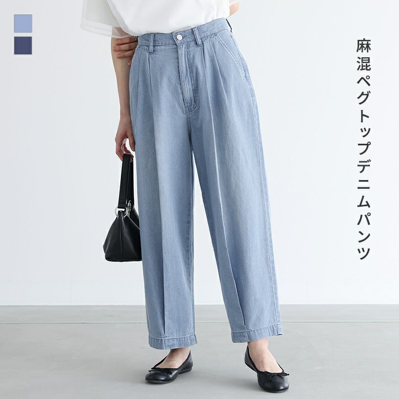 nOrLABEL(ノアールレーベル)麻混ペグトップデニムパンツ