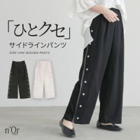 nOrLABEL(ノアールレーベル)ドットボタン付きサイドライン配色パンツ