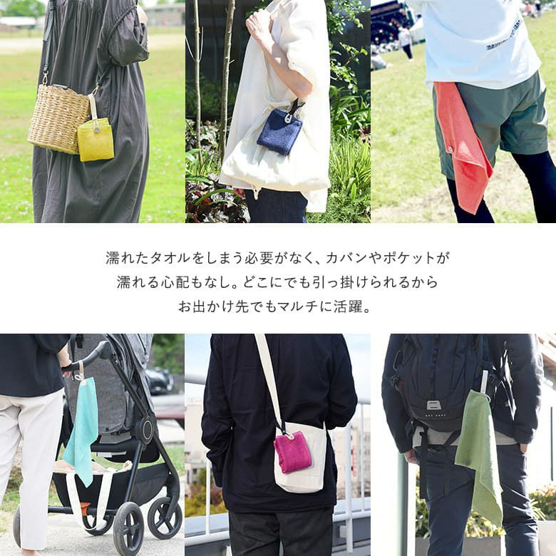 身に着けるタオルMikketa＋』