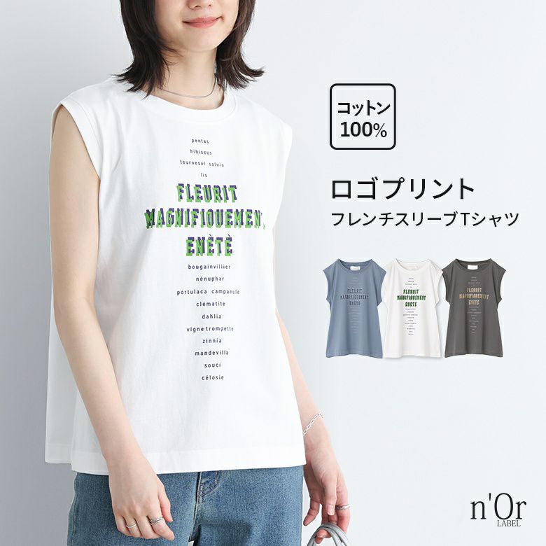 nOrLABEL(ノアールレーベル)ロゴフレンチスリーブTシャツ