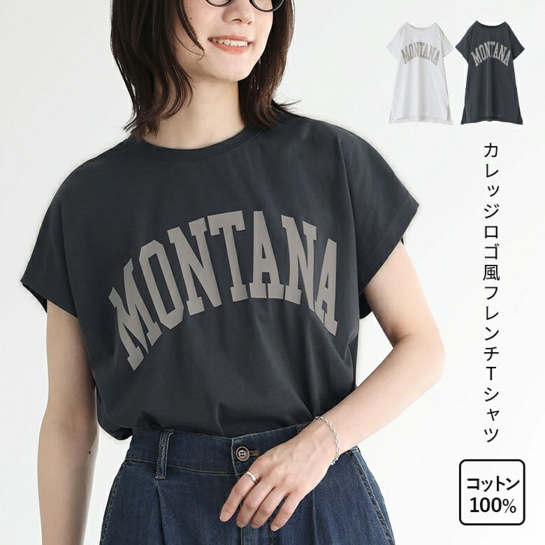 カレッジロゴ風フレンチ袖Tシャツ