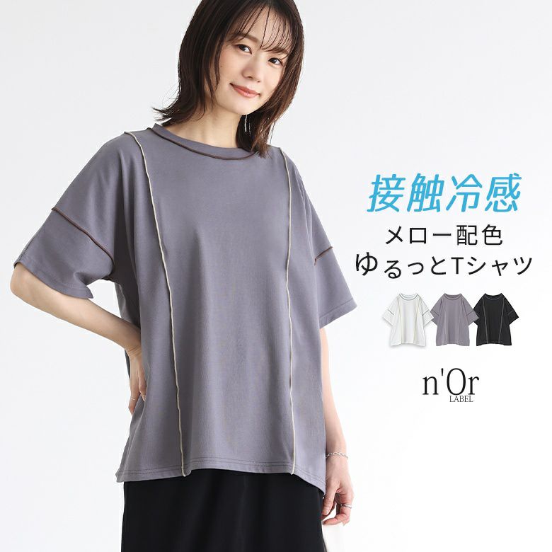 L メロー Tシャツ タンク セット