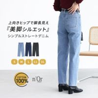 nOrLABEL(ノアールレーベル)ストレートデニムパンツ