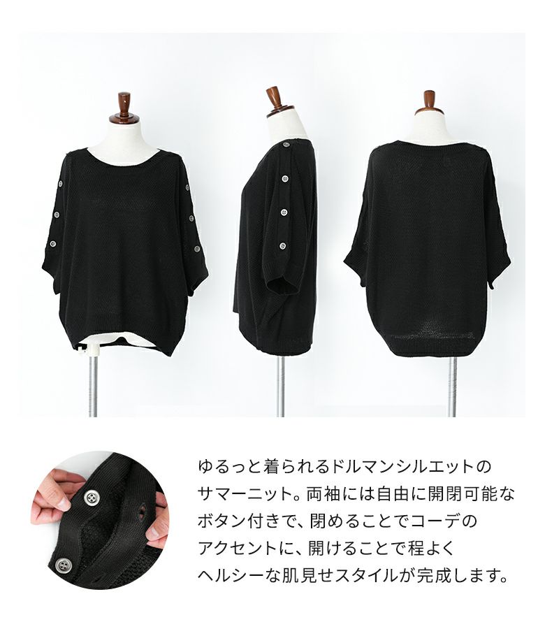 n'OrLABELショルダーボタン5分袖デザインニット』