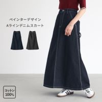 ペインターデザインデニムロングスカート