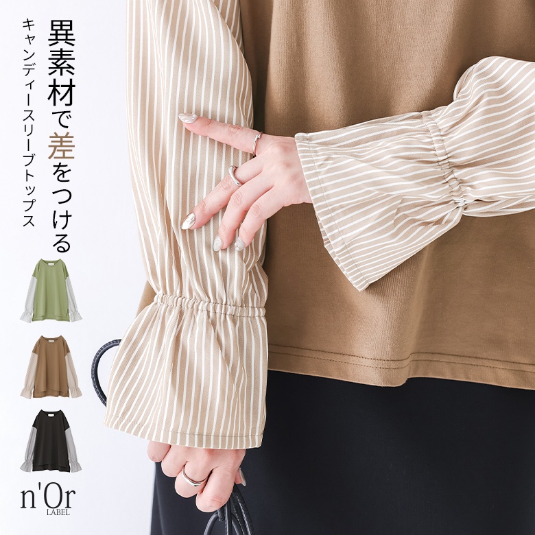 nOrLABEL(ノアールレーベル)異素材キャンディースリーブカットソー