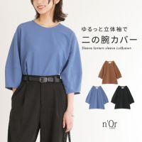 nOrLABEL(ノアールレーベル)七分袖ランタンスリーブカットソー