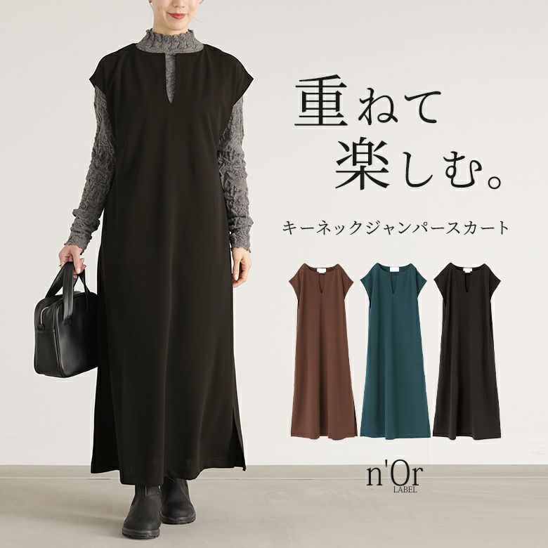 nOrLABEL(ノアールレーベル)キーネックジャンパースカート