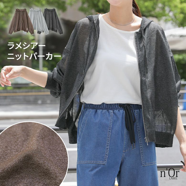 nOrLABEL(ノアールレーベル)シアーラメニットパーカー