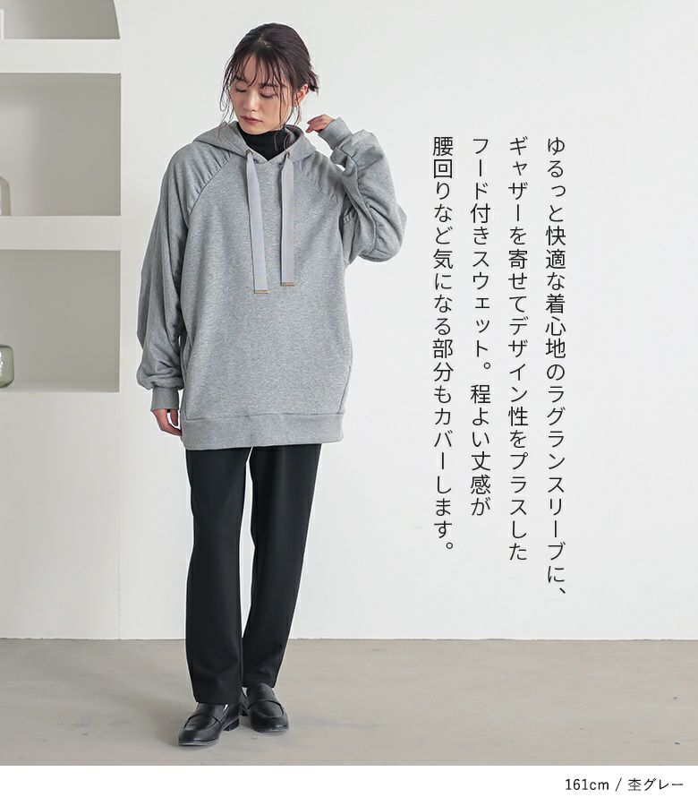 n'OrLABEL袖ギャザーフードスウェット』