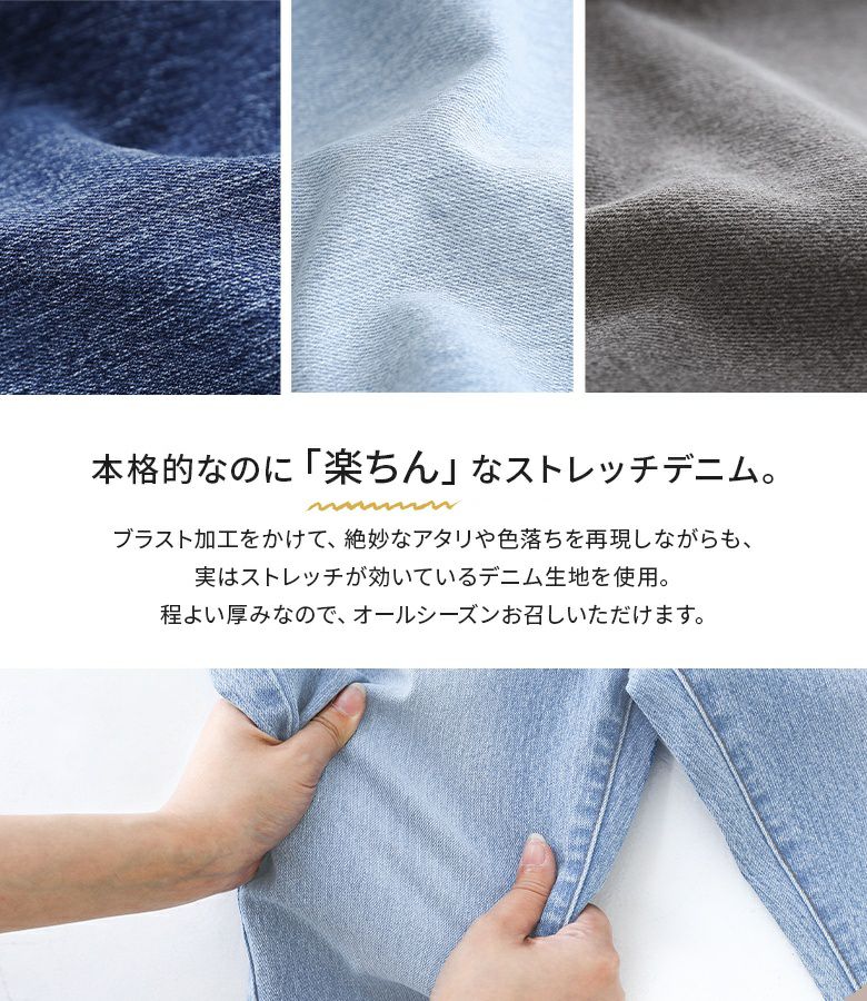 n'OrLABELストレッチフィットスキニーデニム』