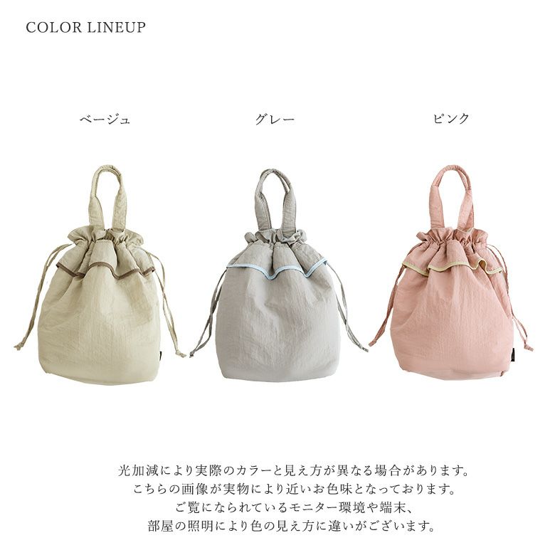 sucreランチバッグ』