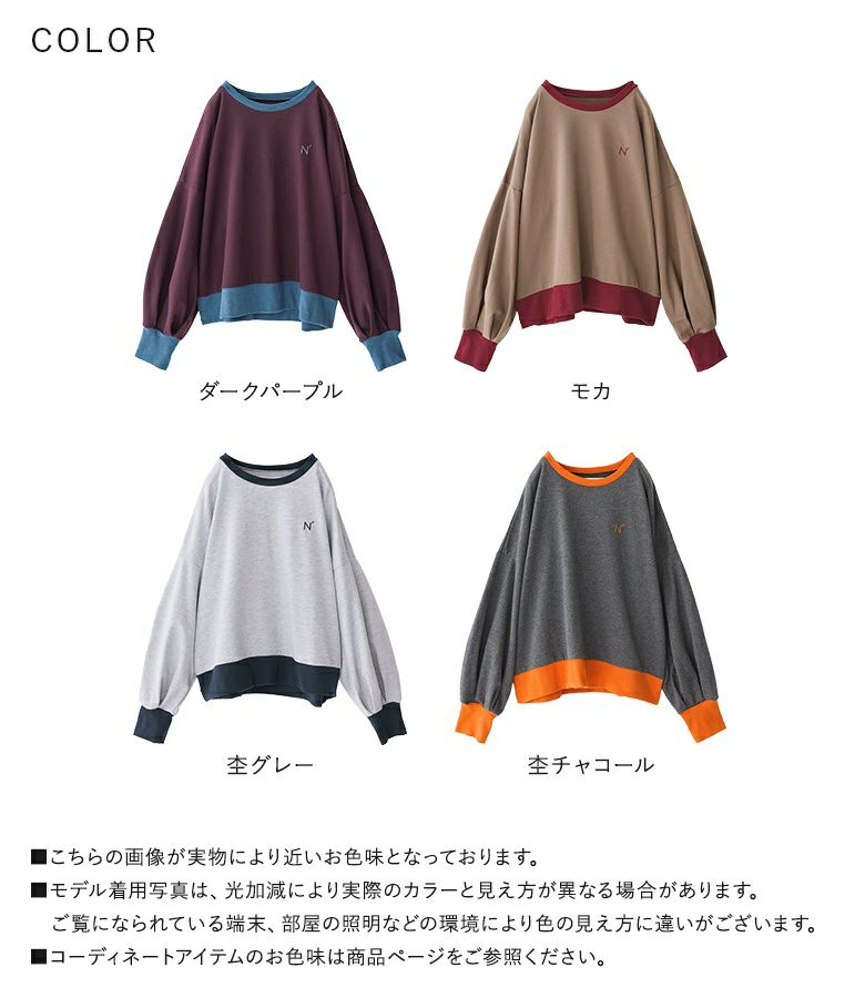 Thavon yuna企画　新品袖口ゴ刺繍3wayワンショルスウェット2着セット Thavon yuna企画 新品袖口ゴ刺繍3wayワンショルスウェット2着