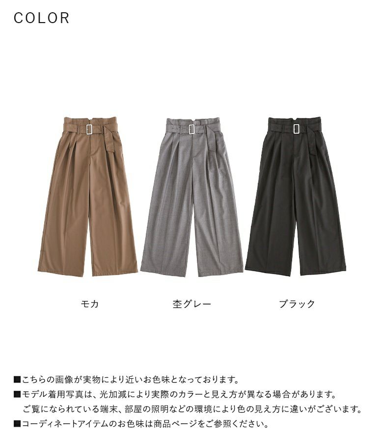 n'OrLABELベルト付きハイウエストタックワイドパンツ』
