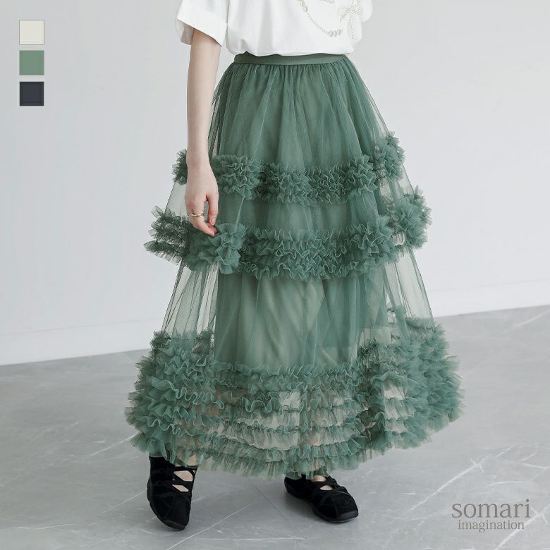 somari imagination(ソマリイマジネーション)フリルティアードチュールスカート