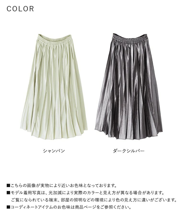 n'OrLABELメタリックプリーツスカート』