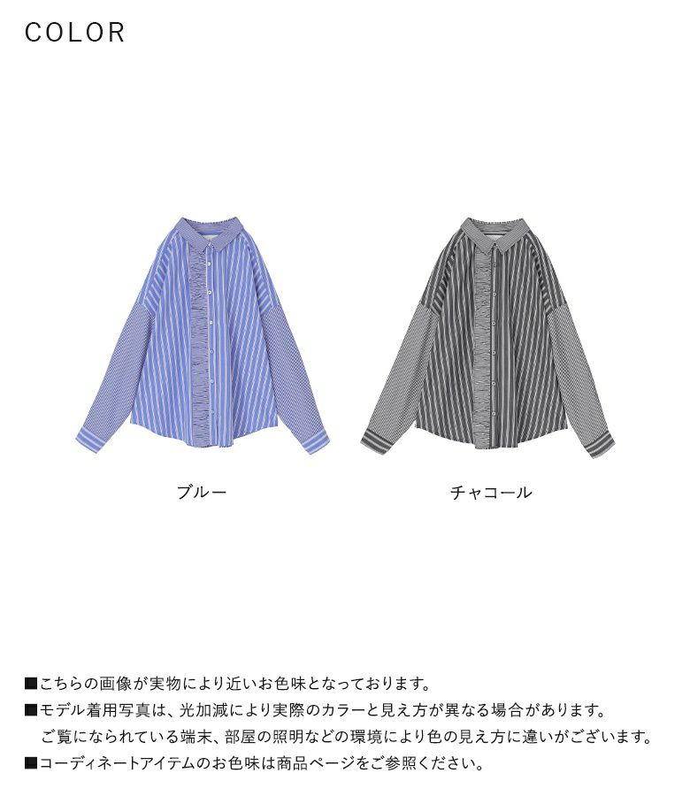 n'OrLABELミックスストライプフリルシャツ』
