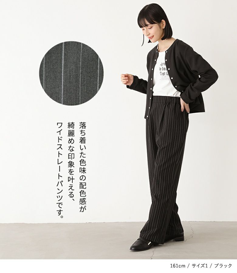 n'OrLABELピンストライプストレートパンツ』