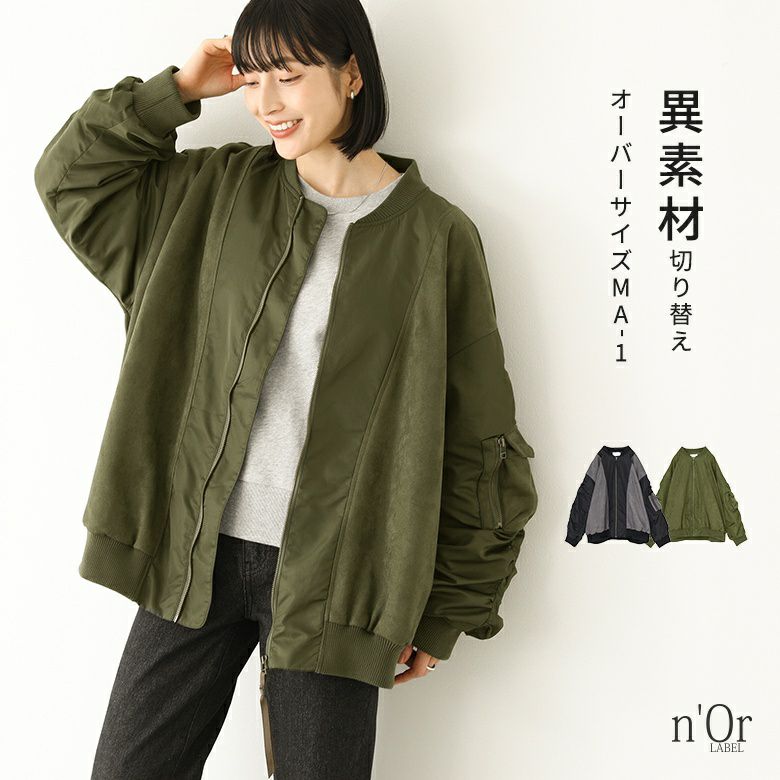 送料込み黒MA-1ジャケット Sサイズ かさばり